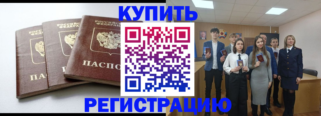 прописка 2025 в Трубчевске
