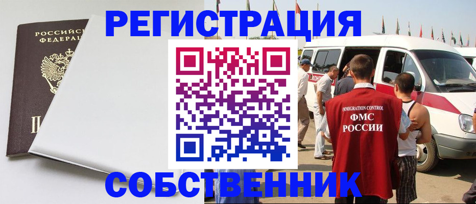 прописка паспорт в Трубчевске